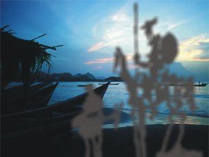 El Quijote en las Indias