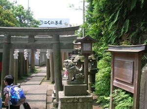 Arcos torii, que simbolizan la reconciliaci&oacute;n entre los elementos shinto y budistas