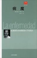 �La enfermedad�, de Alberto Barrera Tyszka