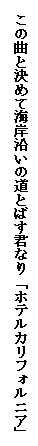 Tawara Machi